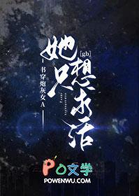 炮灰的求生路