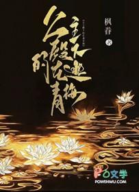 公主殿下 现代篇